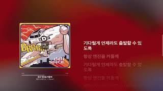 Download Lagu run away - Deli spice MP3