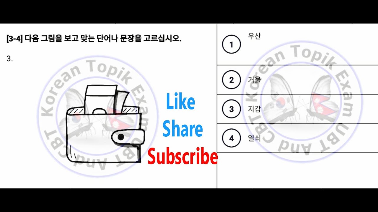 EPS TOPIK 2022 UBT READING & LISTENING TEST WITH ANSWERS || Set 19