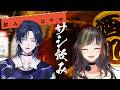 【#毎日早瀬とサシ飲み】30日目　早瀬走×花籠つばさ　part.88【4月編】