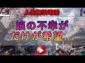 【テレフォン人生相談】「娘が別れればいいのに…」その思いに気づいた時、すべてが崩れた