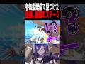 リドリーの最強で最弱のステージ見つかったwww#スマブラspいナガレ#リドリー