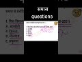 समास।। important questions. #studytime