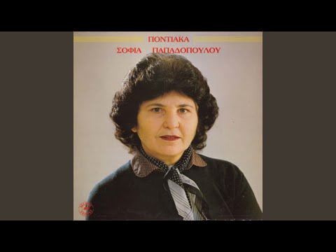 Έχω για τ’ εσέν τρανόν σεβτά