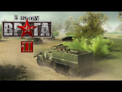 Видео: В Тылу Врага 2 → Faces Of War | СЕКРЕТНЫЙ способ прохождения | Часть №2: CCCР — АТАКА С ФЛАНГА