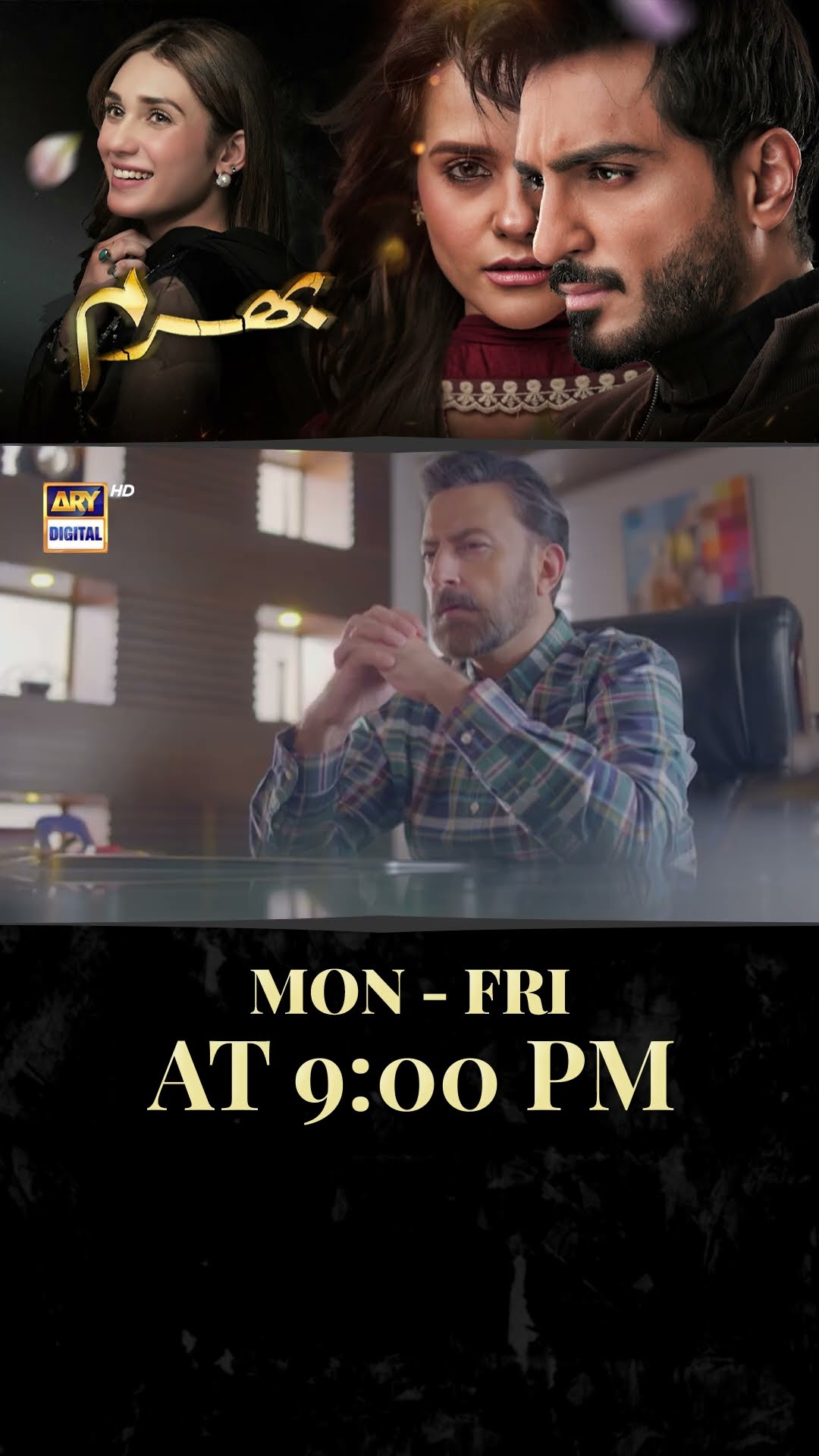 #bharam Upcoming Episode 35 | #hinatariq | #omershahzad | #rabyakulsoom | #shorts