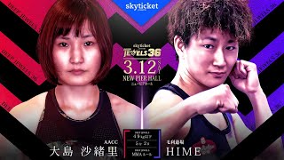 大島沙緒里(Saori Oshima) VS HIME(Hime)　DEEP JEWELS 36