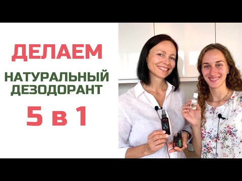 Дезодорант своими руками с эфирными маслами