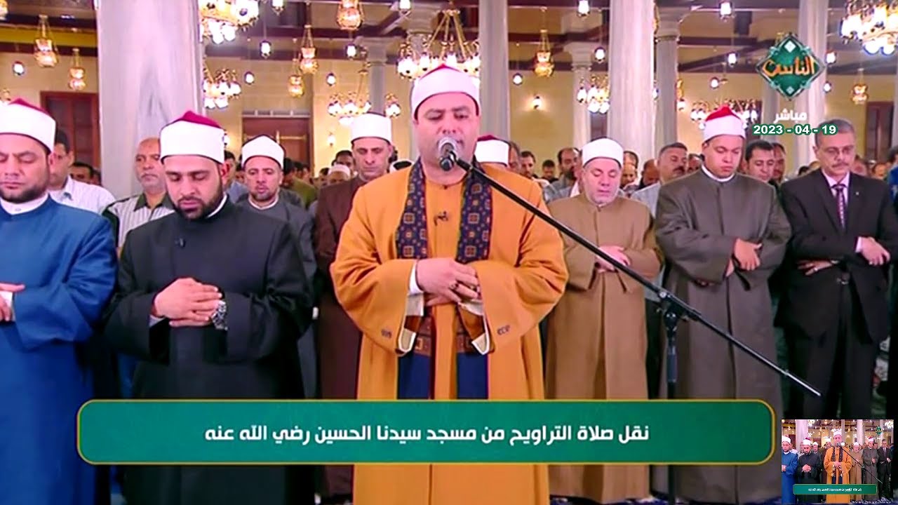 صلاة التراويح // الشيخ محمود عبدالباسط الحسينى // اليلة 29- مسجد الإمام الحسين القاهرة 19_4_٢٠٢٣