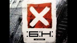 :B:N: - Не трывай (full album 2003)