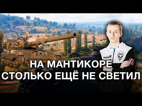 видео: __NIDIN__ на Мантикоре ● Неужели Адекватная Прохоровка?