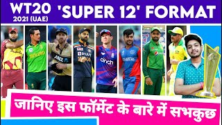 T20 World Cup 2021 - Super 12 Format Rules Explained After IPL 2021 | WT20 | MY Cricket Production