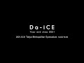 Da-iCE Year end show 2021 スペシャルダイジェスト