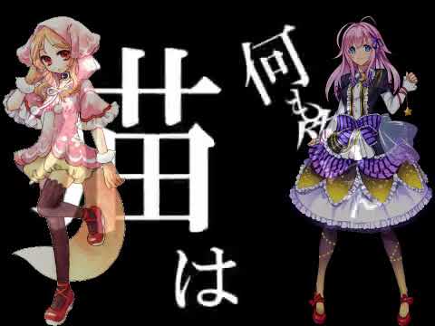 【UTAUカバー】Paradichlorobenzene【Yamine Renri - Matsudappoiyo - Ooka Miko】