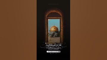 احمد خضر سورة الصف