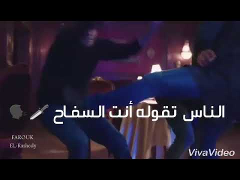 بس يا بابا بس ياعم فيجو الدخلاوي