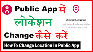 Public App | Public App Location Problem | Public App Me Location Change Kaise Kare