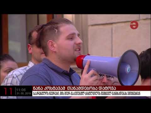 „ქართულმა ოცნებამ“ ნანა კოსტავა თანამდებობიდან გაათავისუფლა