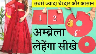 Umbrella cut lehenga cutting and stitching लेहेंगा बनाना सीखे /double circle lehenga/lehenga sewing