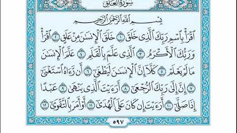 الحزب 60 من القرآن الكريم _ بصوت الشيخ عبد الرحمن السديس و سعود الشريم