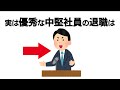 ちょっと気になる心理の雑学