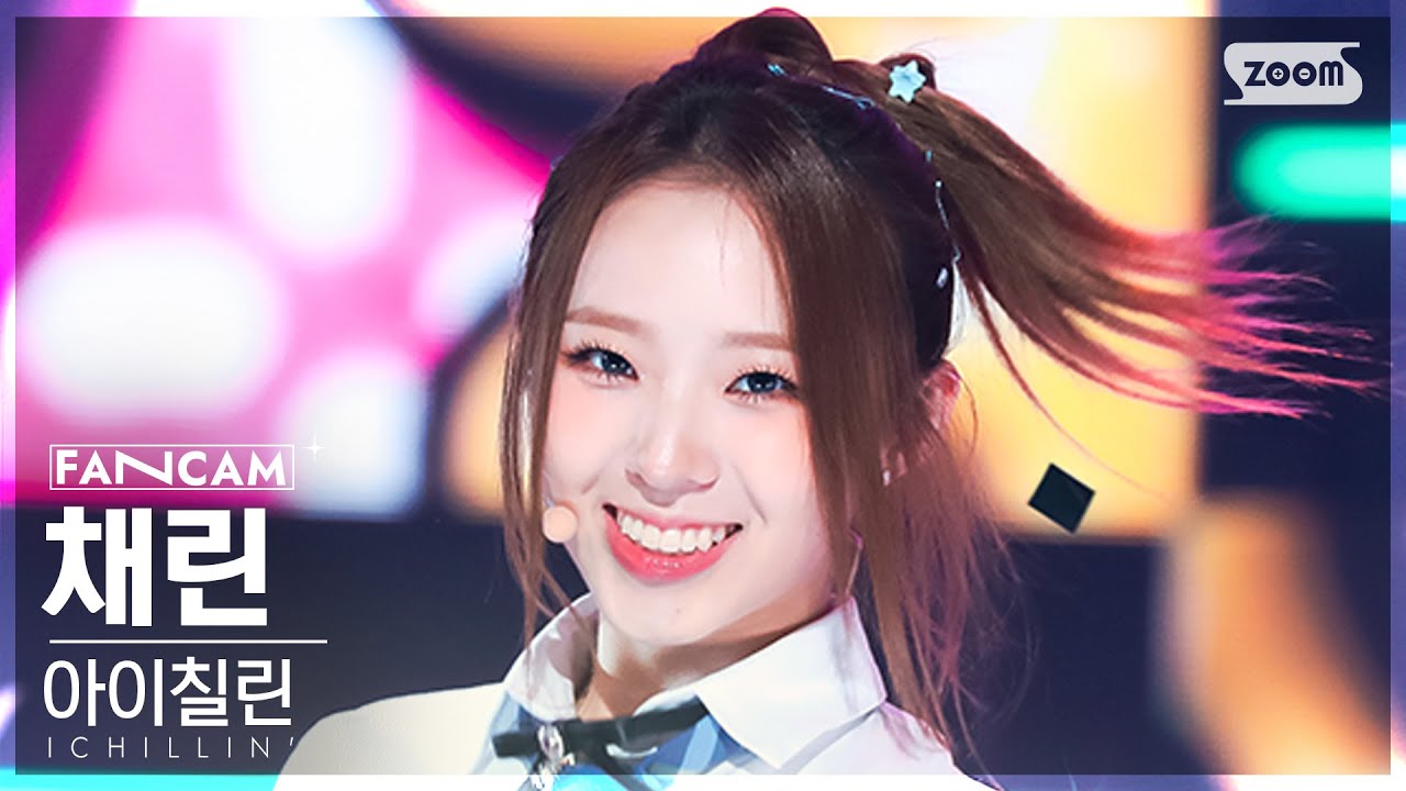 [안방1열 직캠4K] 아이칠린 채린 'KICK-START' (ICHILLIN' CHAERIN FanCam) @SBS Inkigayo 230723
