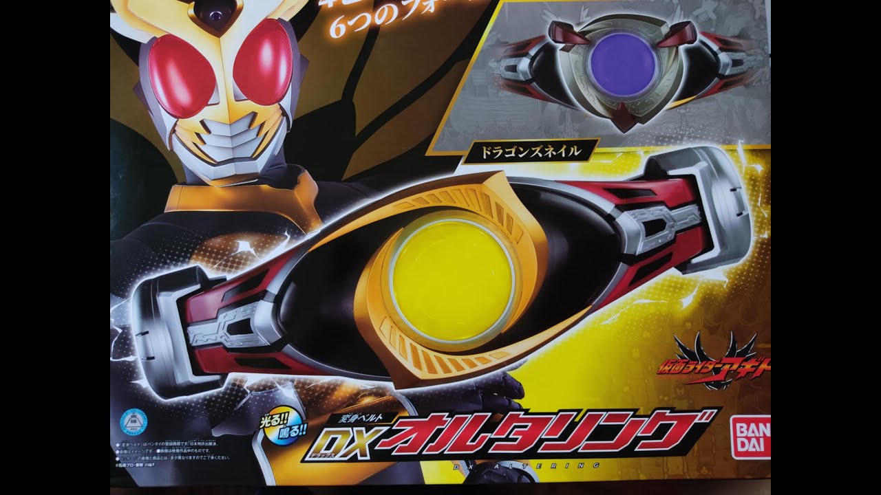 DX ALTERING AGITO 2025