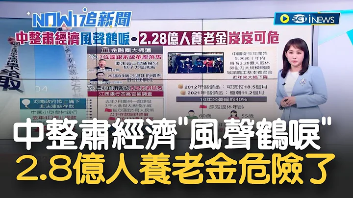 還錢來！中國河南政府欺上瞞下非法凍結存款 小型農村銀行停止提款 受害民眾心有不甘掀起"氣球示威" 撕心裂肺吶喊"還我血汗錢"│主播 莫祥珍│【17追新聞】20230320│三立iNEWS - 天天要聞