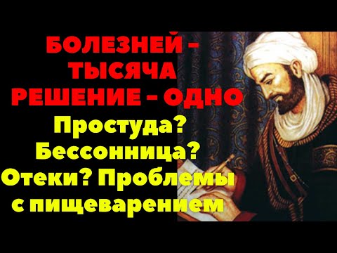 ТРАВА ОТ ТЫСЯЧИ БОЛЕЗНЕЙ! КАК И ОТ ЧЕГО ПРИНИМАТЬ - СМОТРИТЕ В ЭТОМ ВИДЕО.