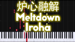 Kagamine Rin - Meltdown (炉心融解) - PIANO MIDI chords