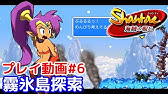 1 シャンティ 海賊の呪い 攻略プレイ Youtube