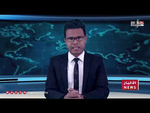 نشرة الأخبار (20\\2\\2024)