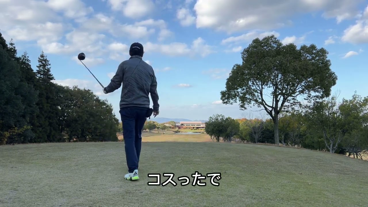 高松ゴールドCC後半