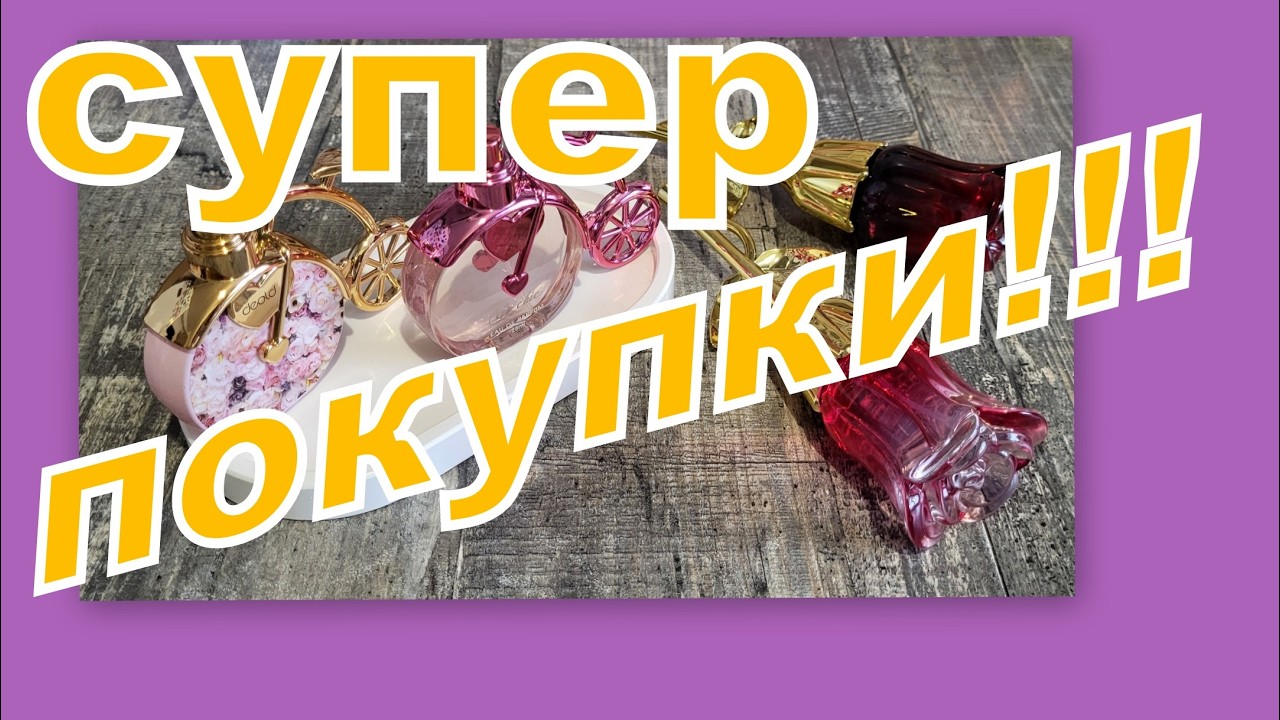 ШИКАРНЫЕ ПОКУПКИ И ПОДАРОК МАКСУ