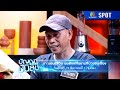 ปัญญาปันสุข 2023 | EP.87 | 15 ธ.ค. 66 | SPOT