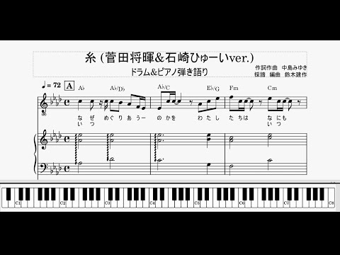  THREADS(Masaki Suda&Huwie Ishizaki ver.) (Piano accompaniment part) - Miyuki Nakajima