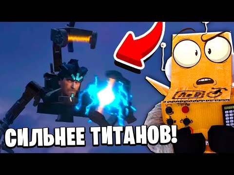 НОВЫЙ ВРАГ ТИТАНОВ! ТИТАН СПИКЕРМЕН СОШЕЛ С УМА... Skibidi Toilet 70 серия НОВЫЕ СЕРИИ РОБЗИ