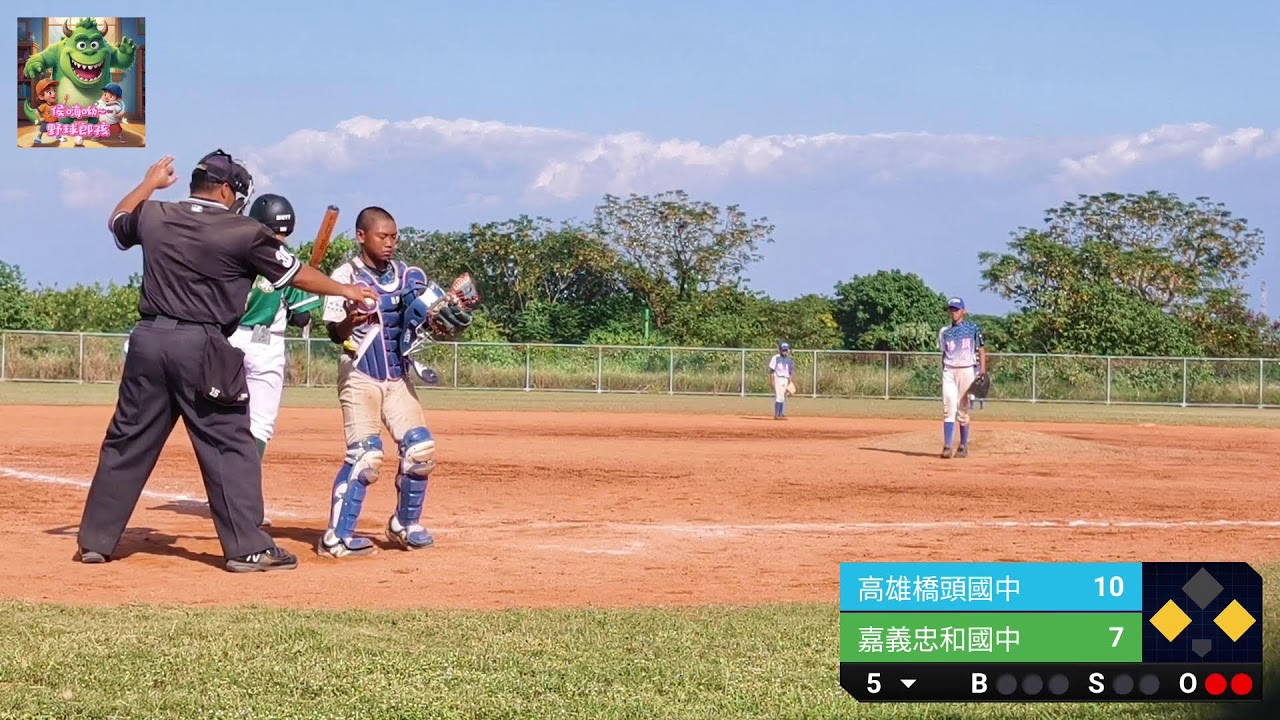 2025屏東盃曾紀恩全國棒球錦標賽(青少棒)12/10