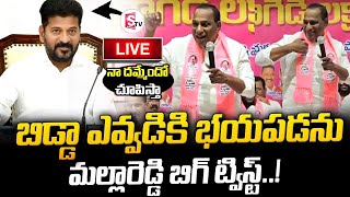 LIVE :🔴 Malla Reddy Vs Revanth Reddy || Minister Malla Reddy About Revanth Reddy Torture |