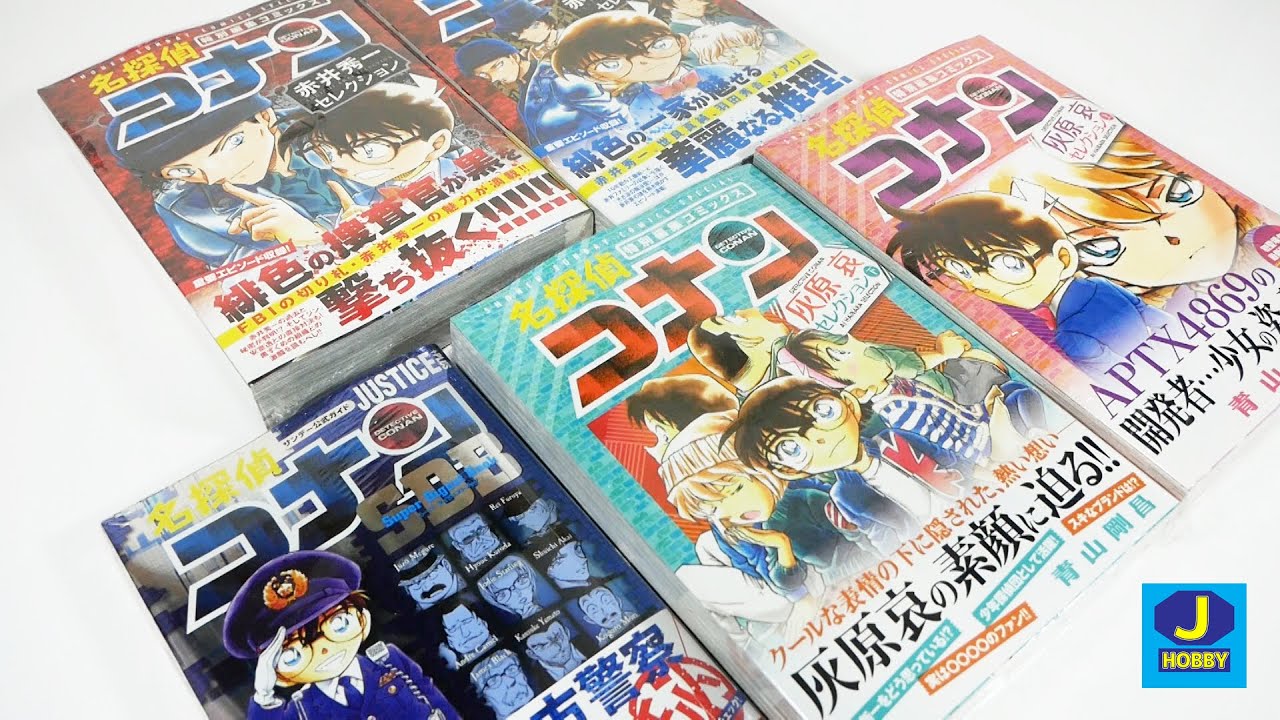 緋色の弾丸公開記念】名探偵コナンの新刊色々買ってきた！【購入品紹介