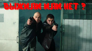 Выжил ли Алик?Объяснение концовки второго сезона сериала Мир Дружба Жвачка 3 сезон