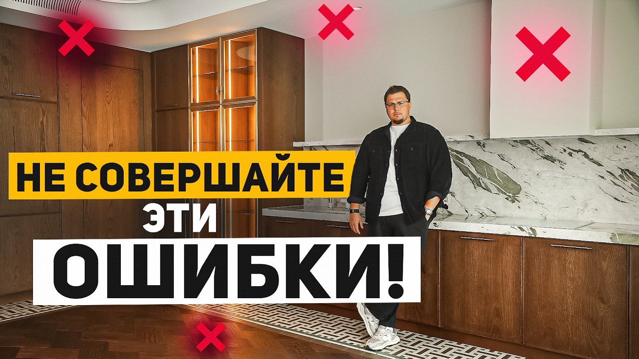 РЕМОНТ БЕЗ ОШИБОК! Секреты опытных строителей | Обзор квартиры - YouTube