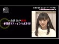第2回AKB48グループドラフト会議  #5 一色嶺奈 パフォーマンス映像 / AKB48[公式]