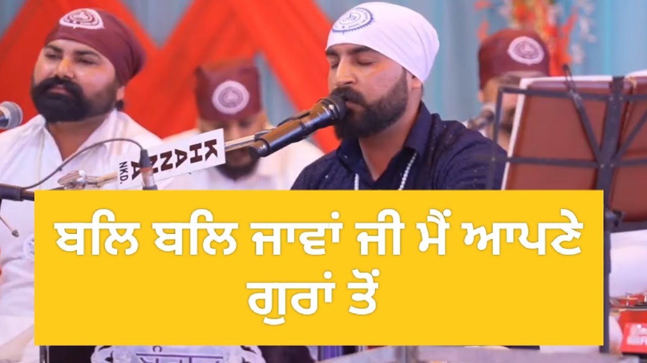  Bal bal jawan ji main apne guran to🙏❤️ ਬਲਿ ਬਲਿ ਜਾਵਾਂ ਜੀ ਮੈਂ ਆਪਣੇ ਗੁਰਾਂ ਤੋਂ🙏❤️ / MANINDER BANGER ❤️