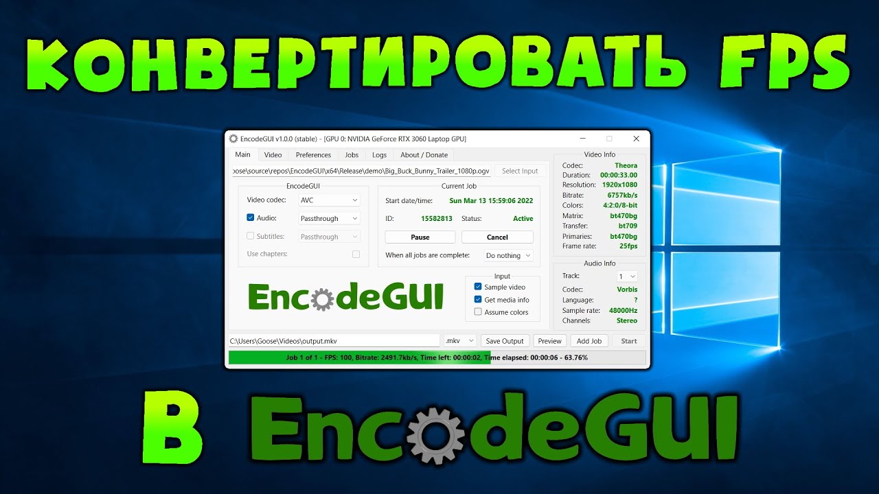 [Официальное Видеоурок EncodeGUI] Как Конвертировать Видео FPS | AI FPS ...