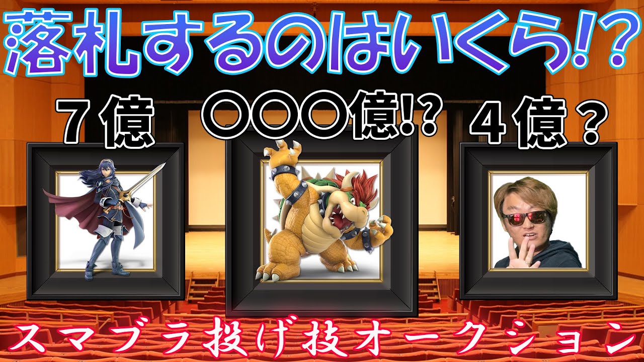 投げ技をオークション形式で獲得していくバトルで奇跡の連発!!!!!