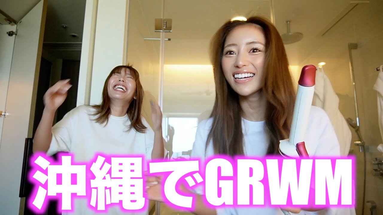 【GRWM】沖縄での朝の準備が騒がしすぎて面白すぎたww