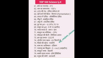 BPSC Tre 4.0 Daroga Top 100 Science Questions✍️ #shorts #shortsfeed #youtubeshorts #bpsc #ytshorts