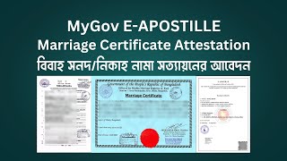Marriage Certificate, Nikah Nama Attestation | Application for Marriage Certificate or Nikah Nama...