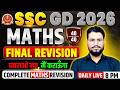 C-3) SSC GD Maths 2026 || Final Revision मैथ्स में मात्र ये QUESTION पढ़ जाओ || Maths By Dhakad Sir