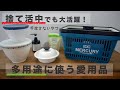 【愛用品紹介】捨て活中の50代主婦が手放さない多機能アイテム５つ/ミニマリスト/キッチン